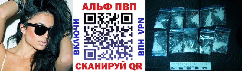 A-PVP Соль  цена   Бикин 