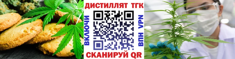 Еда ТГК марихуана  Бикин 
