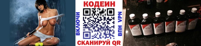 Кодеиновый сироп Lean Purple Drank  Бикин 