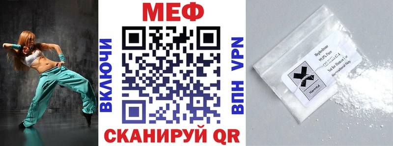 МЕГА сайт Бикин Мефедрон мука