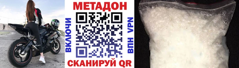 МЕТАДОН белоснежный  Бикин 