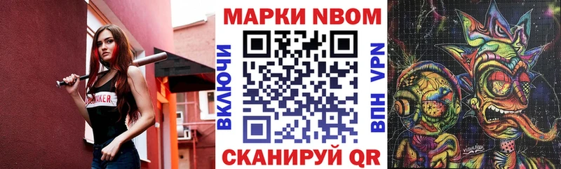 Марки N-bome 1,8мг  ссылка на мегу рабочий сайт  Бикин 